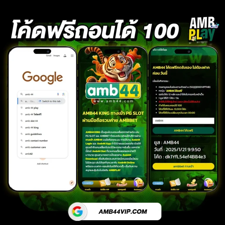 amb444